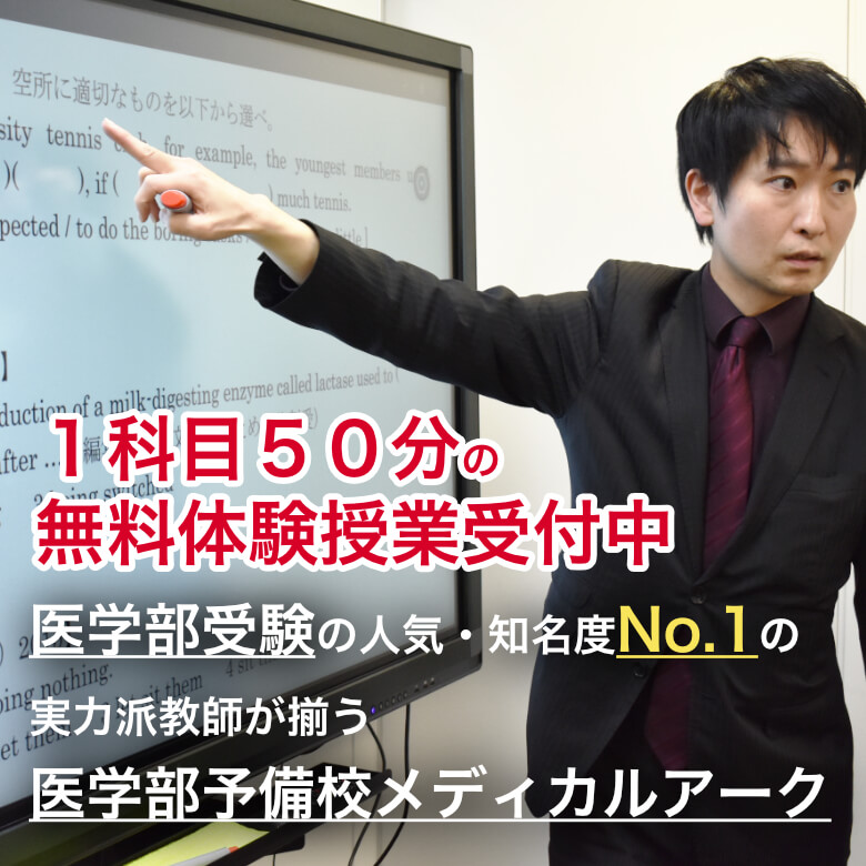 最新 私立医学部入試カレンダー21年版 令和3年度 ダウンロード可能 公式 医学部予備校横浜メディカルアーク