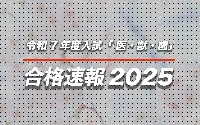 2025gokakusokuhouec-sp